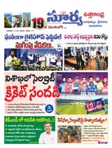 Suryaa Visakhapatnam