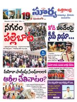 Suryaa Visakhapatnam