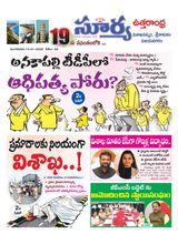Suryaa Visakhapatnam