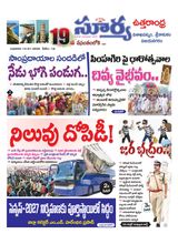Suryaa Visakhapatnam