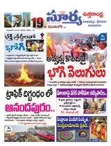 Suryaa Visakhapatnam
