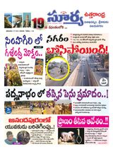 Suryaa Visakhapatnam