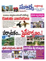 Suryaa Visakhapatnam