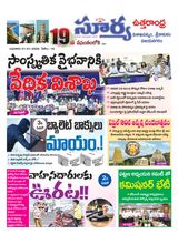Suryaa Visakhapatnam