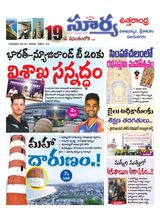 Suryaa Visakhapatnam