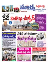 Suryaa Visakhapatnam