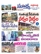 Suryaa Visakhapatnam
