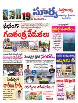 Suryaa Visakhapatnam