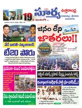 Suryaa Visakhapatnam