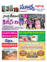 Suryaa Visakhapatnam