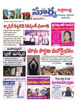 Suryaa Visakhapatnam