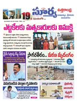 Suryaa Visakhapatnam