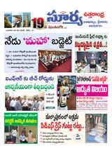 Suryaa Visakhapatnam