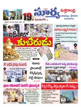 Suryaa Visakhapatnam