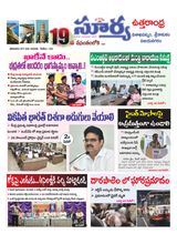 Suryaa Visakhapatnam