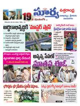 Suryaa Visakhapatnam
