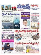 Suryaa Visakhapatnam