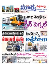 Suryaa Visakhapatnam