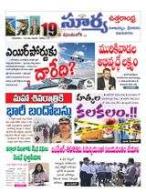 Suryaa Visakhapatnam