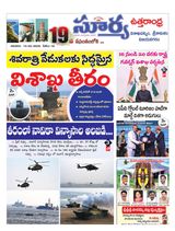 Suryaa Visakhapatnam