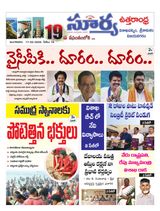 Suryaa Visakhapatnam