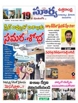 Suryaa Visakhapatnam