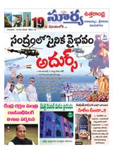 Suryaa Visakhapatnam