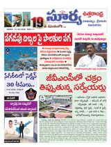 Suryaa Visakhapatnam