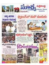 Suryaa Visakhapatnam