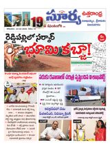 Suryaa Visakhapatnam