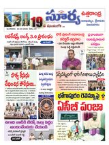 Suryaa Visakhapatnam
