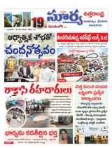 Suryaa Visakhapatnam