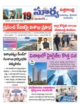 Suryaa Visakhapatnam