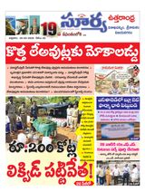Suryaa Visakhapatnam