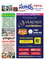 Suryaa Visakhapatnam