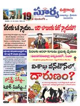 Suryaa Visakhapatnam