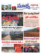 Suryaa Visakhapatnam