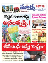 Suryaa Visakhapatnam
