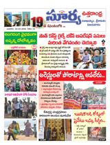 Suryaa Visakhapatnam