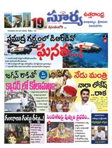Suryaa Visakhapatnam