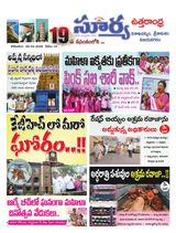 Suryaa Visakhapatnam
