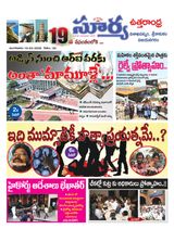 Suryaa Visakhapatnam