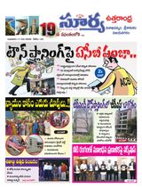 Suryaa Visakhapatnam