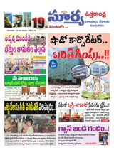 Suryaa Visakhapatnam