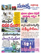 Suryaa Visakhapatnam