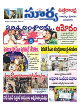 Suryaa Visakhapatnam