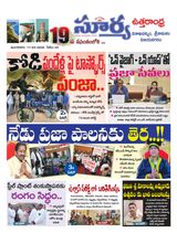 Suryaa Visakhapatnam