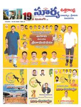 Suryaa Visakhapatnam