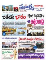Suryaa Visakhapatnam