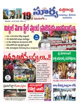 Suryaa Visakhapatnam